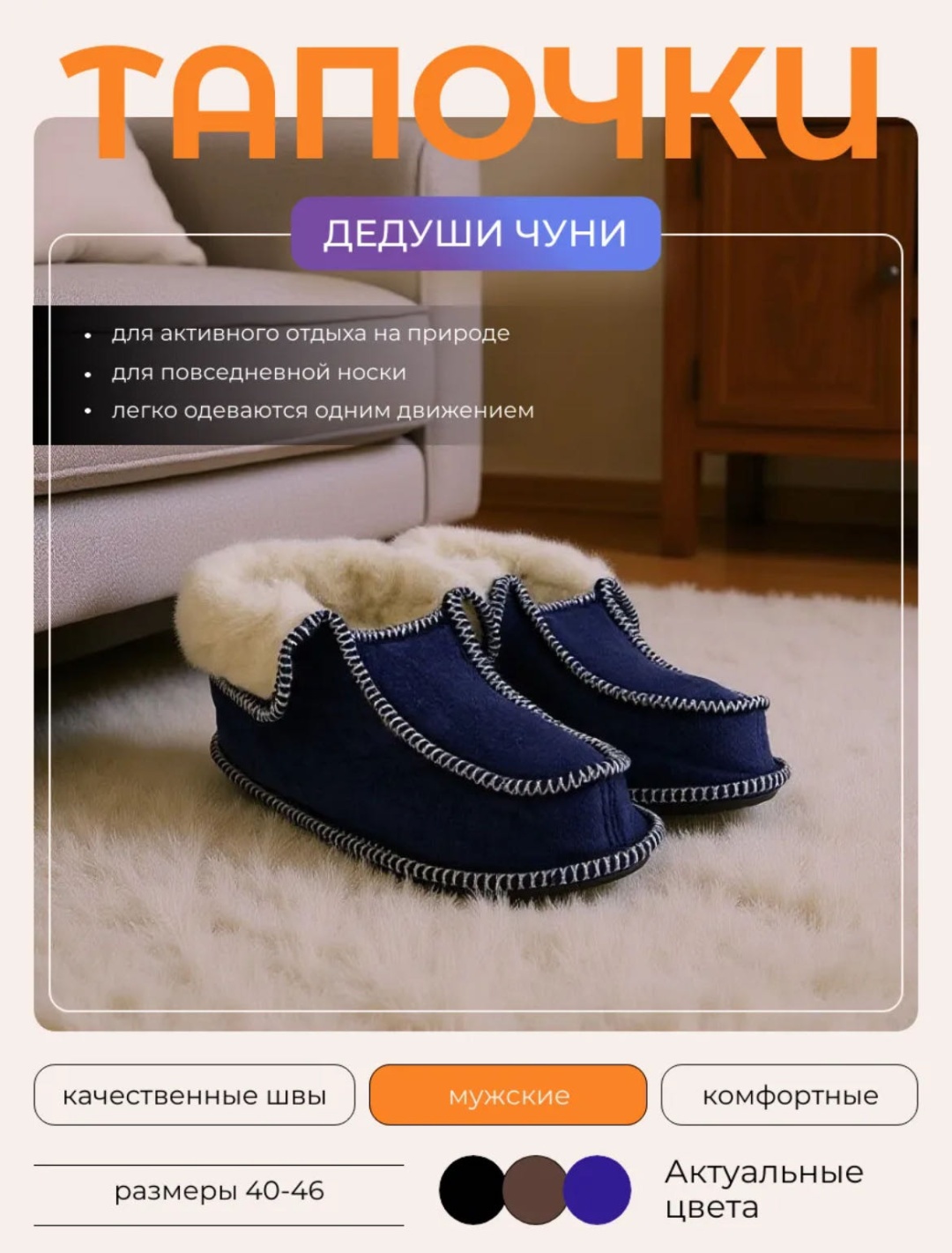 Чуни мультиколор