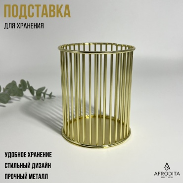Подставка металл