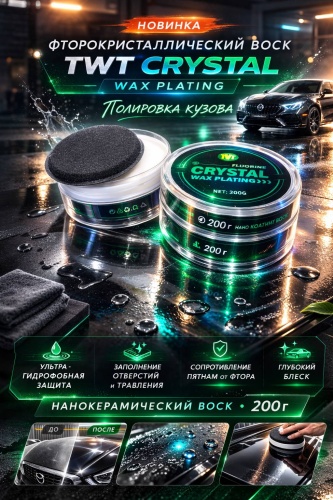 ST-LIGHT паста полировочная для кузова G7 200 л