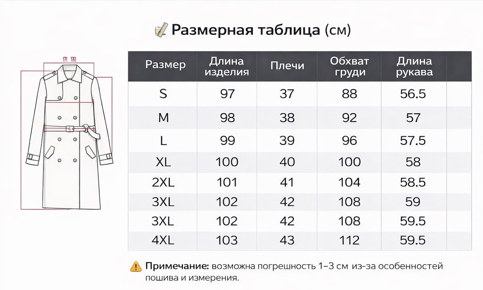 Тренчкот AVERA темно-коричневый
