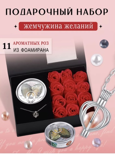 Жемчужина новогодний бокс
