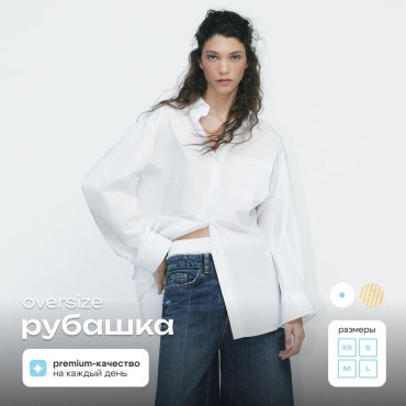 Рубашка LIMIKO белый