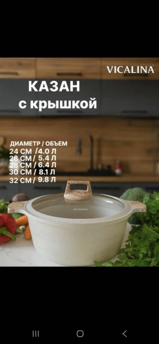 Казан 8.1 л, гранит
