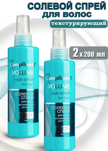 Compliment Sea Salt спрей 2 шт по 200 мл