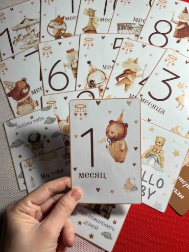 Карточки для фотосессии по месяцам карточка 20 шт