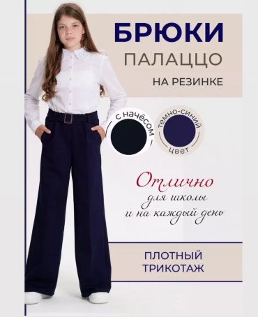 Повседневные брюки синий, темно-синий