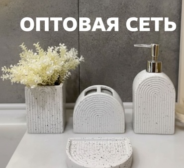 ОПТОВАЯ СЕТЬ набор аксессуаров KER777 белый