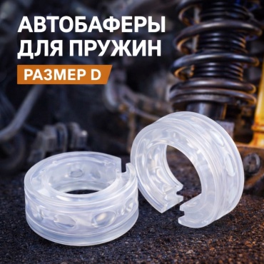 PLATIN пружина синхронизатора KL2342