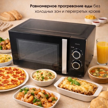 Микроволновая печь MOZZY TT-CK623 черный