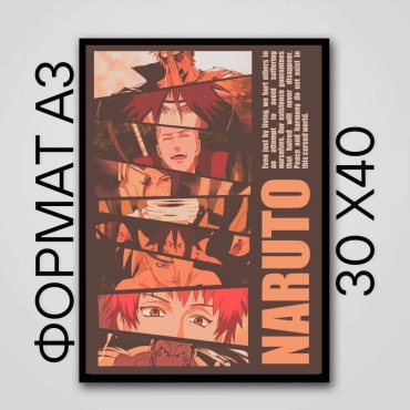 Картина naruto 40x30 см