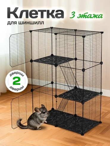 Клетка 496978631 черный