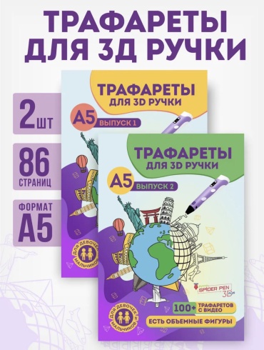 Unid трафарет 211793192