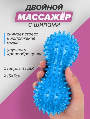 Sabreel Массажный мяч синий синий