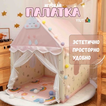 Палатка