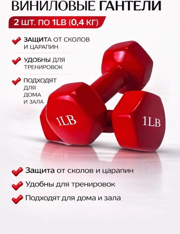 Гантель неразборная 0.8 кг