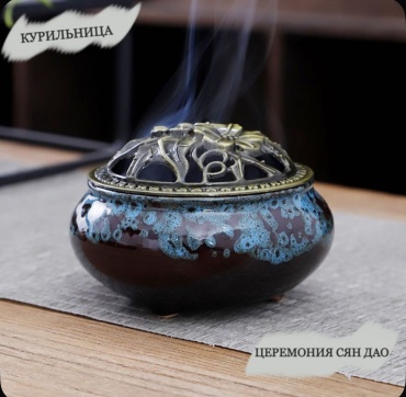 Бахурница 362305543 1 шт