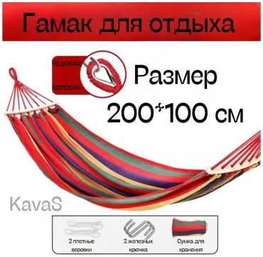KavaS 86gamak100/200 мультиколор