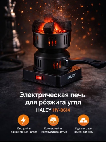 Горелка Haleyan 8614 без баллона