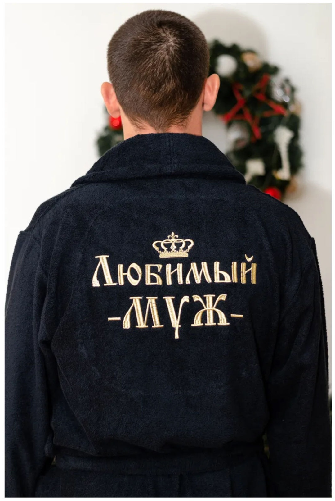 Махровый халат черный, синий