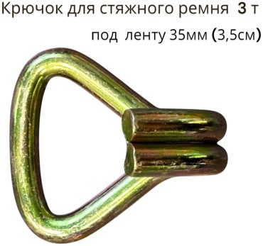Крепление 213564842 0 м 3 т