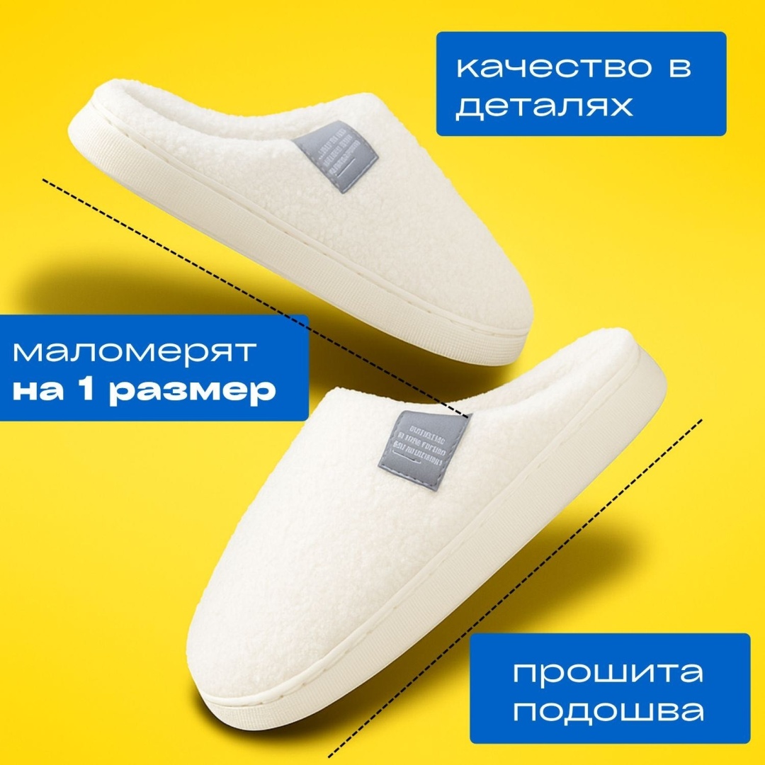 Тапочки Merant белый