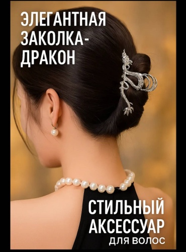 Заколка зажим 1 шт, серебристый