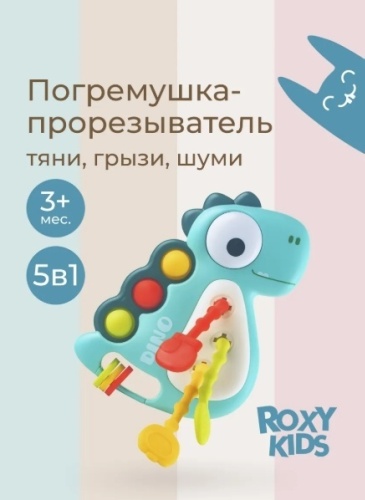 Бизиборд ROXY-KIDS Игрушка-тянучка BUSY DINO