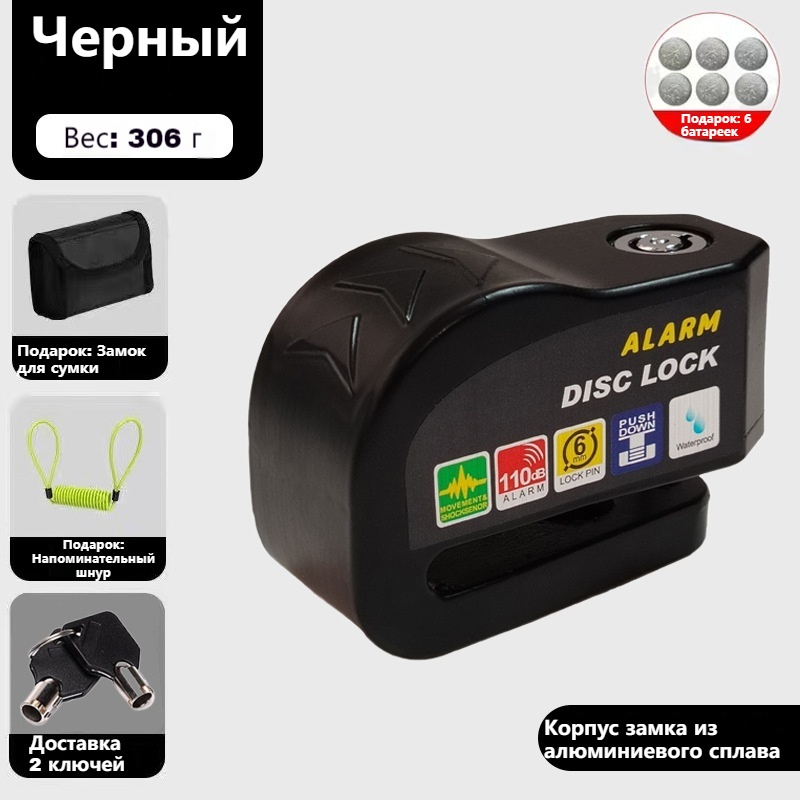 Противоугонное устройство FD3