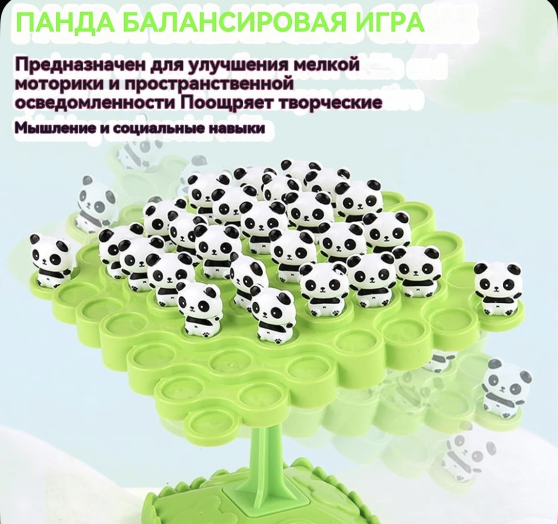 Настольная игра Балансирующее дерево