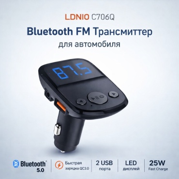 FM-трансмиттер LDNIO C706Q черный