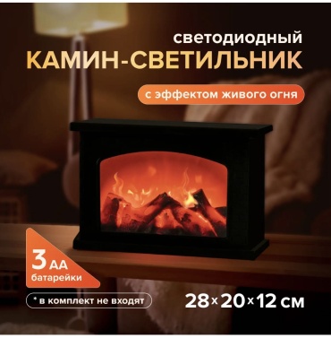 Камин 20 см