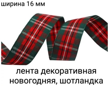 Лента 1 шт 1 м х 16 мм