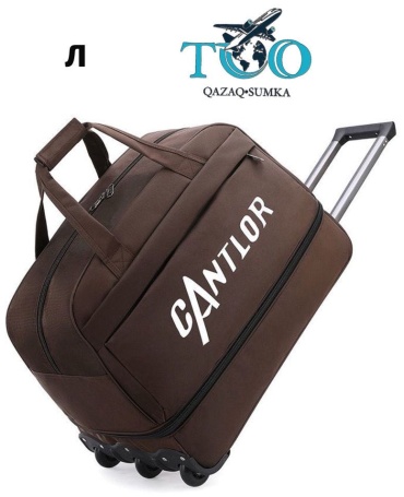 BOBO текстиль 80 л