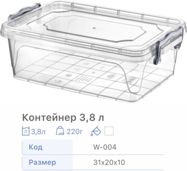 Контейнер Прозрачный с крышкой, пластик