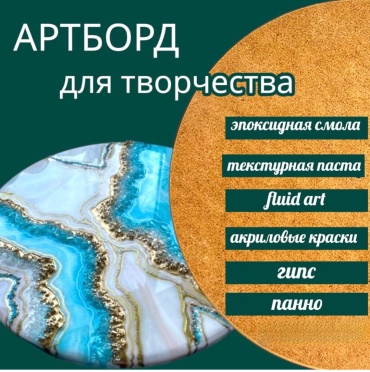 Основы для часов и картинки 50 см