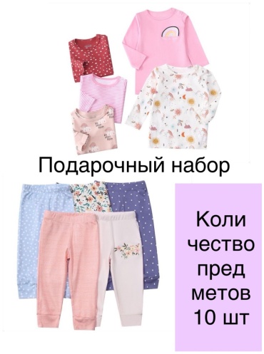 Набор брюк серый, белый