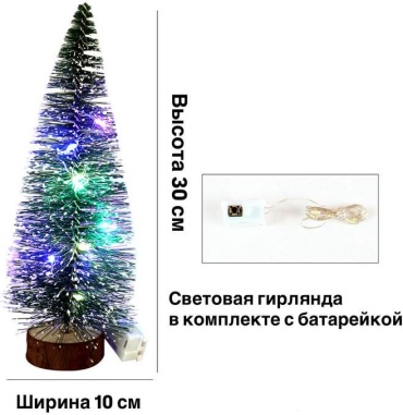 Елочка мини 30 см