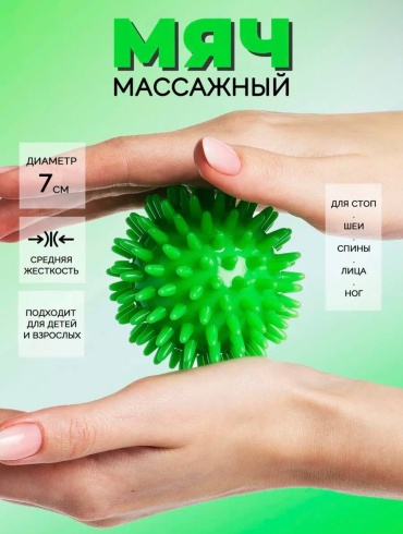 Sabreel Массажный мяч зеленый зеленый
