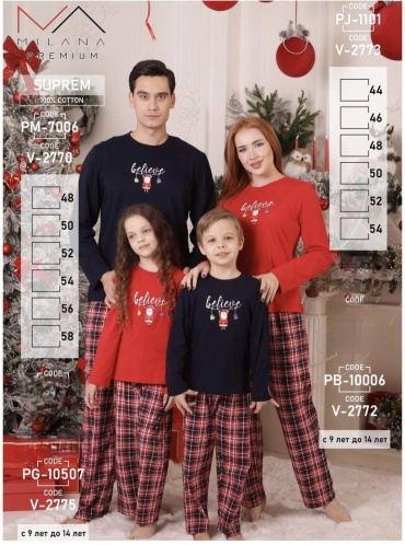 Пижама MILANA Kids красный