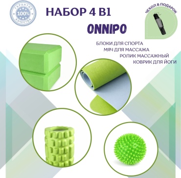 ONNIPO Набор для фитнеса Green