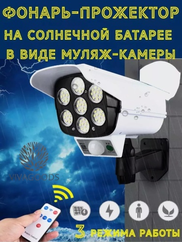 Уличный светильник настенный VIVAGOODS 7.5 см