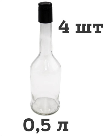 Бутылка 0.5 л прозрачный, пробка, стекло