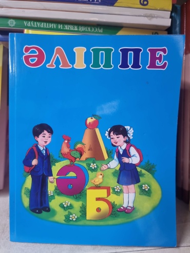 Книга Алиппе, А5, 143 л
