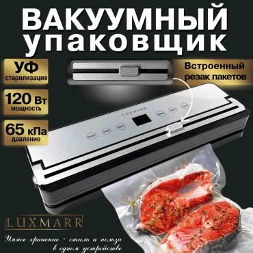 LUXMARR V 4 черный, серебристый