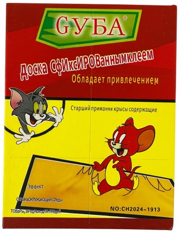 Клей приманка Клеевая ловушка от грызунов