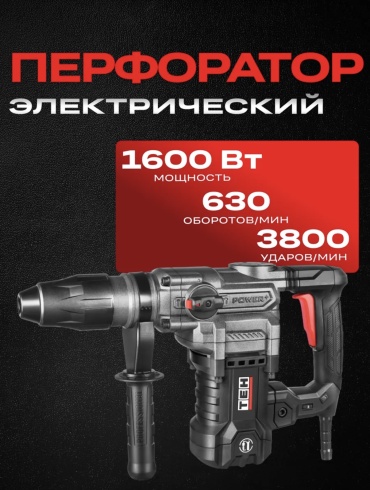 Перфоратор TEH ATTH4017V 10 Дж, SDS-Plus