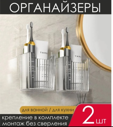 Paullin Home органайзер PH011 2 шт, пластик