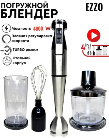 Блендер погружной EZZO 7035 серый