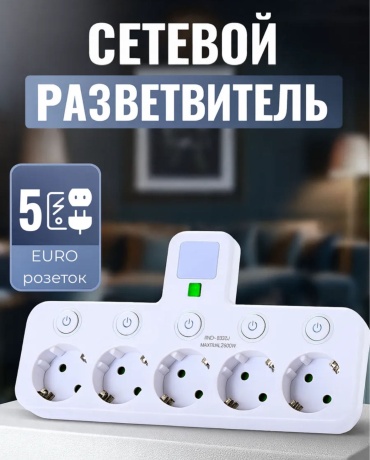 Сетевой фильтр 770162462 0 м