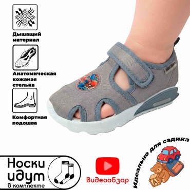 Сандалии ANGEL STAR серый